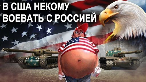 "Самая сильная армия" заплыла жиром