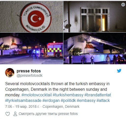 В Дании неизвестные закидали посольство Турции бутылками с зажигательной смесью