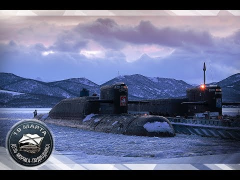 19 марта отмечается День моряка-подводника