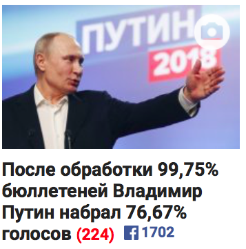 Засланцы Путина в Европе