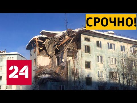 В Мурманске обрушилось три этажа жилого дома. Один человек погиб в результате взрыва газа