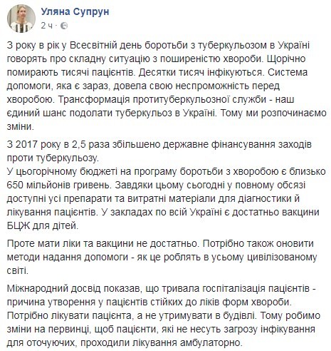 Скрипаль, Скрипаль, Супрун!