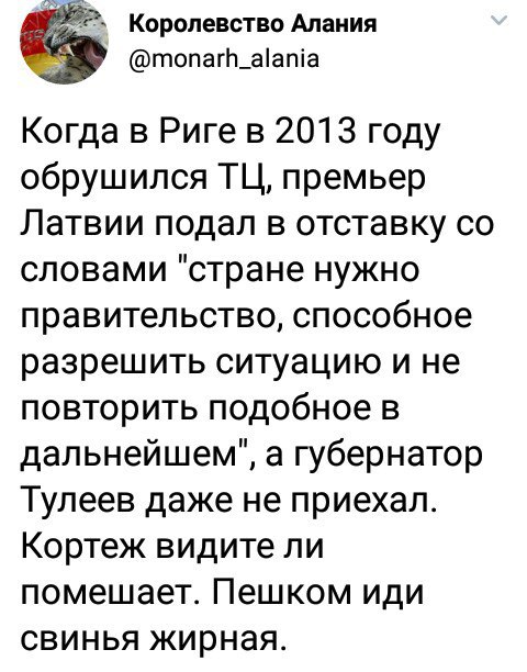 Трагедия в Кемерово: виновный - экономический либерализм. Александр Роджерс