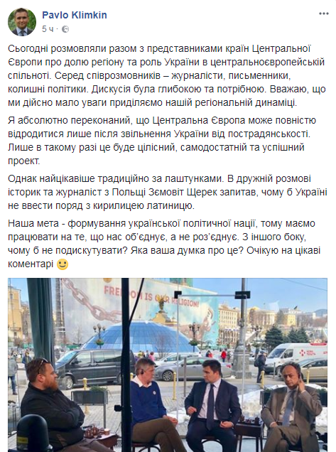 Климкин предложил перевести Украину на латиницу