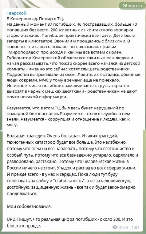 О подонках, вбросах и пиаре на крови