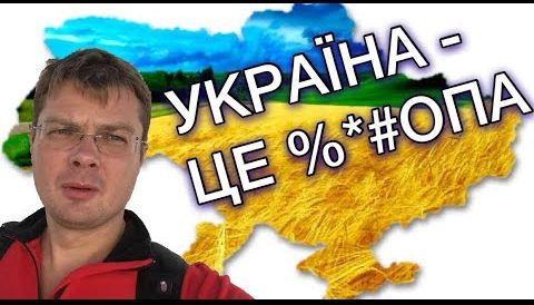 Провал проекта нэзалежна | Порошенко спаситель от ядерного Армагеддона | Пиар на собственной жадности | Гордон окончательно слетел с катушек
