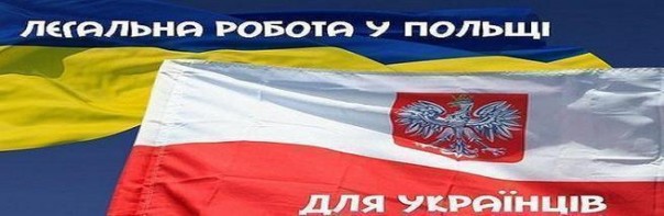 Украина и Польша могут обменяться территориями