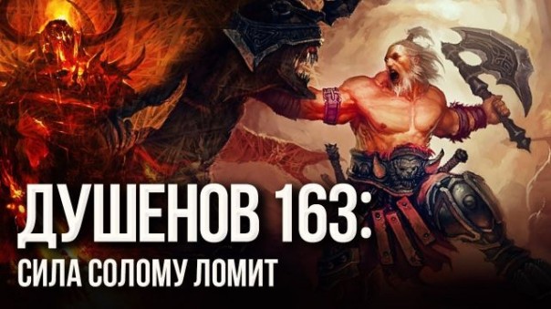 Душенов 163: «Авангард» заставил Трампа капитулировать