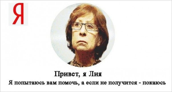 Новый голосовой помощник «Лия» от Яндекса заговорит голосом Ахеджаковой