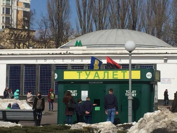 В Киеве бандеровские флаги взмыли над туалетами