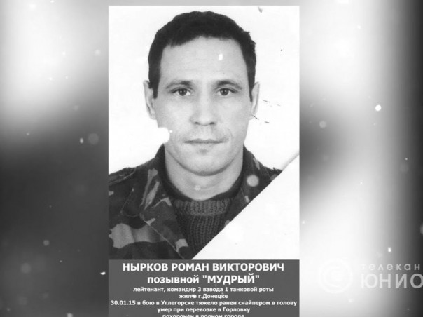 Роман Нырков - герой ДНР. 26.03.2018, "Герои нашего времени"