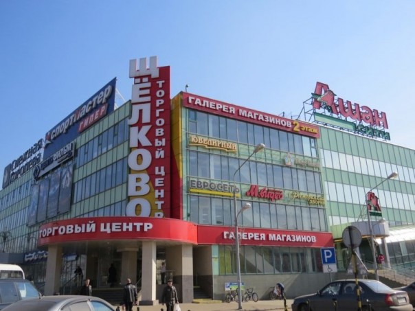 В Москве после проверки закрыли ТЦ "Щёлково"