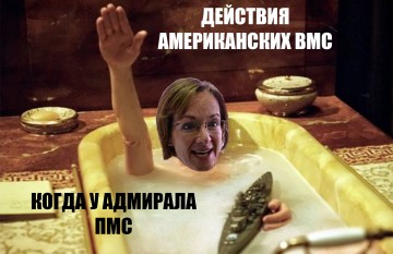 Страх американских моряков: женщина назначена командующим 6 оперативным флотом ВМС США