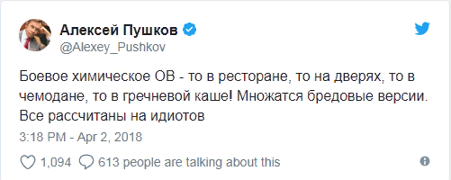 Гречка, сэр: как в деле Скрипаля появилась версия об отравленной каше
