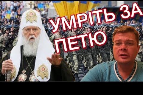 Филарет протупил не по-детски | Украинские депутаты запретят Северный поток 2 | Футбол или мистика. Тайна визита Порошенко в Мариуполь