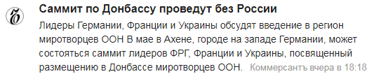"Четвёрка" минус Путин, это ноль без палочки