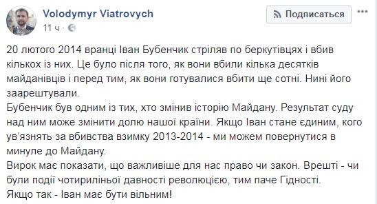 "Он имел право убивать". По ком звонит Бубенчик?