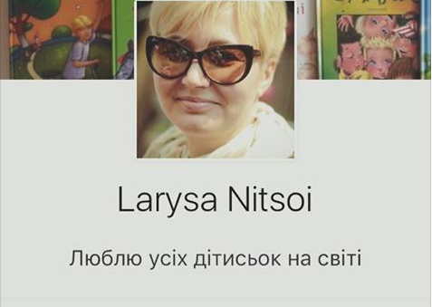 Истерики Ницой...