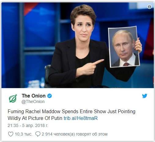 Взбешенная Рейчел Мэддоу всю передачу тыкала пальцем в портрет Путина