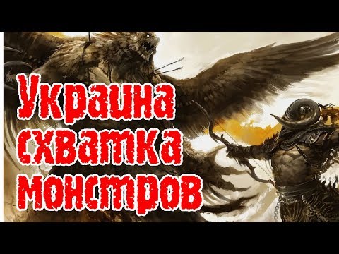Денис Селезнёв. Украина Текущая ситуация и ближайшие перспективы