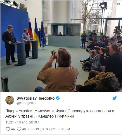 Встреча стран "нормандской четверки" пройдет без России