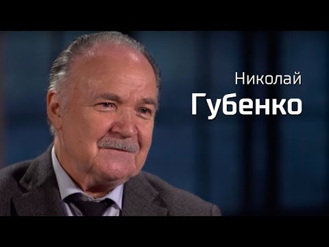 По-живому. Николай Губенко