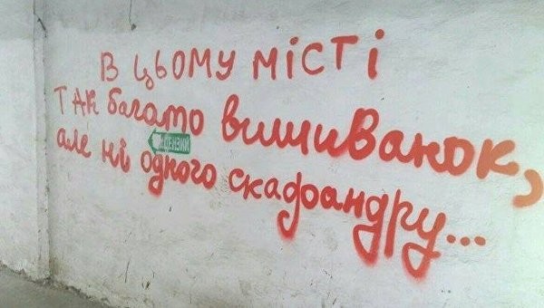 Вышиванка вместо скафандра: как в Украине отметили День космонавтики