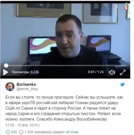 Российский либерал Гозман радуется удару США по Сирии и гадит в сторону России