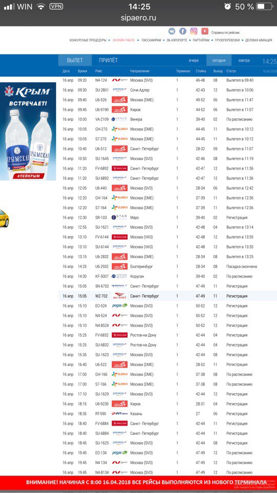 Русский Крым: мост и космопорт. Александр Роджерс
