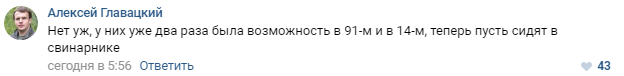 А кто вас пустит? В 2014-м вы сделали выбор