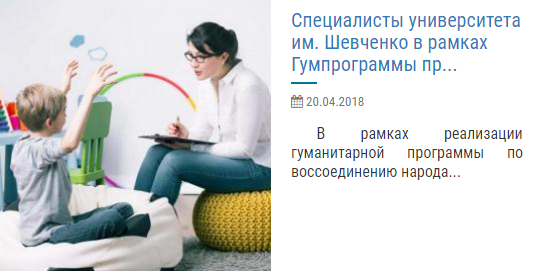 Право на Милосердие: своих не бросаем