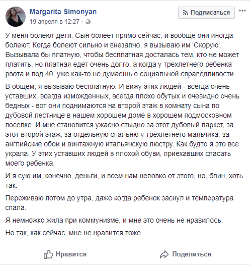 Очень хорошо, что Маргарите Симоньян стыдно