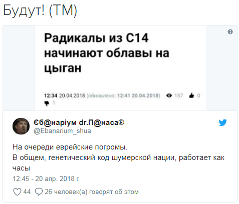 Радикалы выгнали ромов и сожгли табор в Киеве