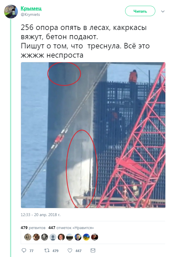 Шумеры обрушили Крымский мост - "фотофакт"