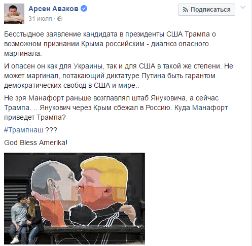 Аваков победил «земляного червяка»