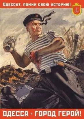 О, времена: В Одессе воспевают румынскую оккупацию 