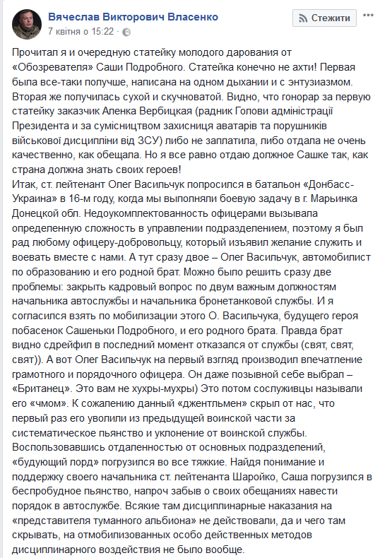 Батальон «Донбасс»: приказано уничтожить
