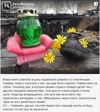 "Дети сгорели заживо": неизвестные в Киеве подожгли дома ромов на Русановке