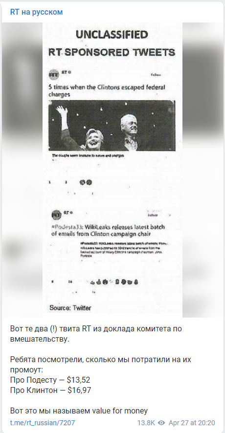 Тролли, Трамп, RT и Кремль: в США рассекретили доклад о «вмешательстве России» в американские выборы