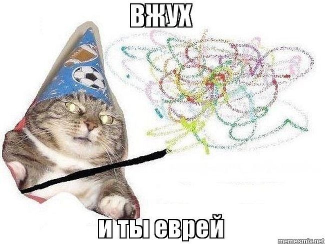 Добрый Волшебник Абрам