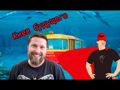 Как распилить 17 млн в городе Киеве | Савченко: "Европейцы мне говорят, что такого не встречали" | Антон Геращенко в масле и настоящая журналистика