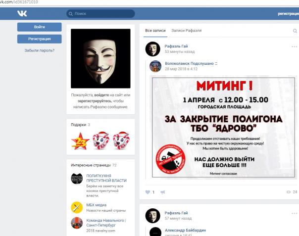 Ситуация в Волоколамске: фейков больше, чем мусора