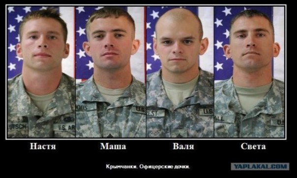 Литовские «дочери офицеров» нацелились на российский Крым