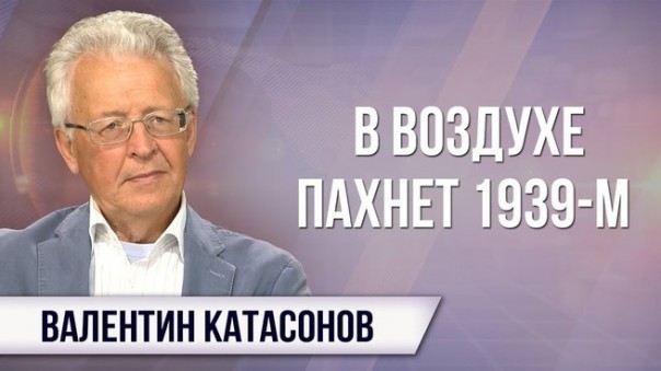 Валентин Катасонов. Что мешает России играть на противоречиях США и Китая