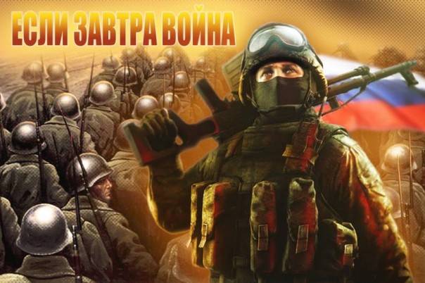 Ты приготовился к походу на Пентагон?