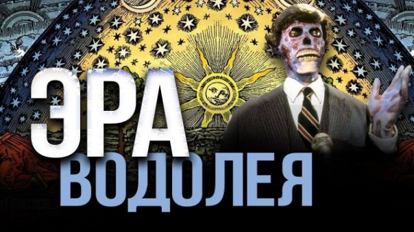 О. Четверикова. Д. Перетолчин. Новое просвещение будет основано на оккультных практиках