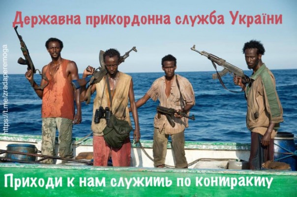 В Киеве разработали план действий против "агрессии России" в Азовском море