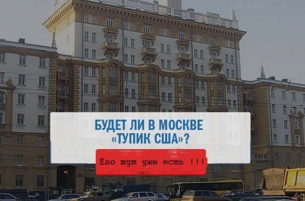 «Долго им придется пить антидепрессанты»...- о прощальном видео высланных дипломатов США...