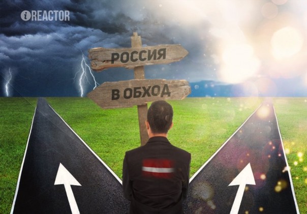 Шанс спасти транзит: Латвия ищет пути обхода контрмер РФ