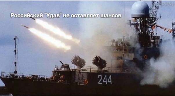 Российский "Удав" не оставляет шансов